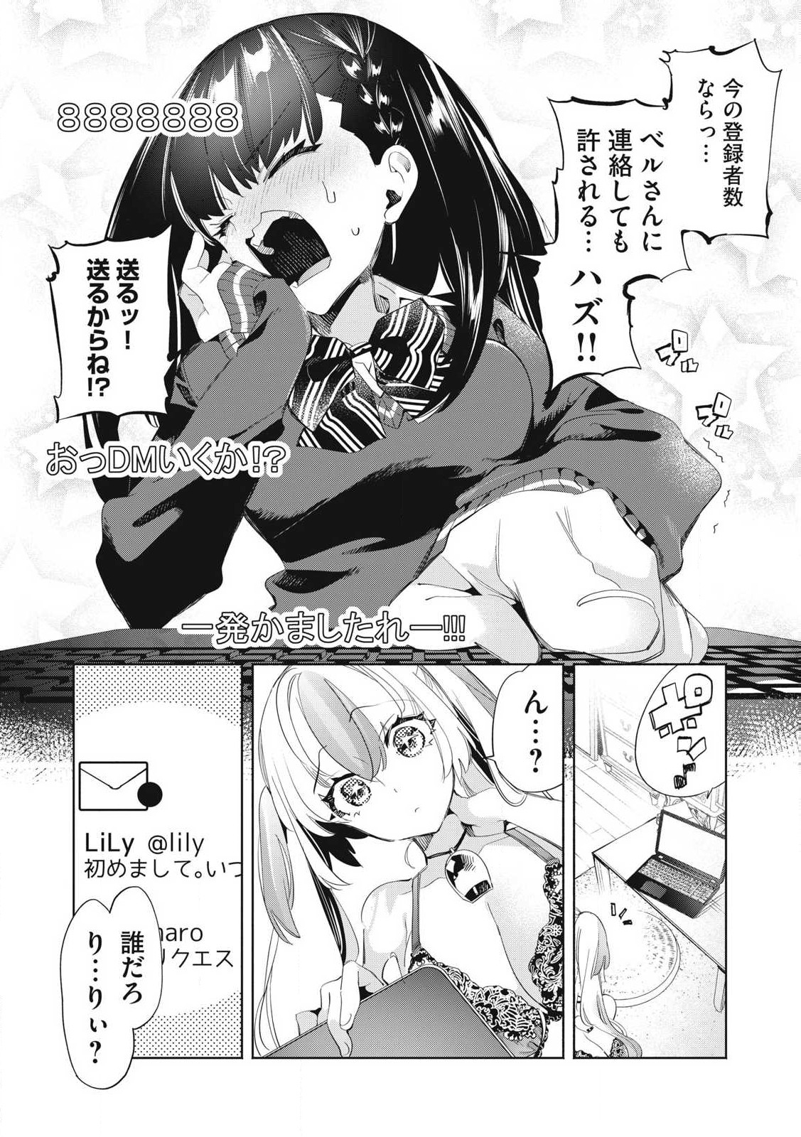 KIMIIRO X LIVER - KON'YA MO BELL NI OSHIETE KUDASAI Chapter 27.2 - Page 11