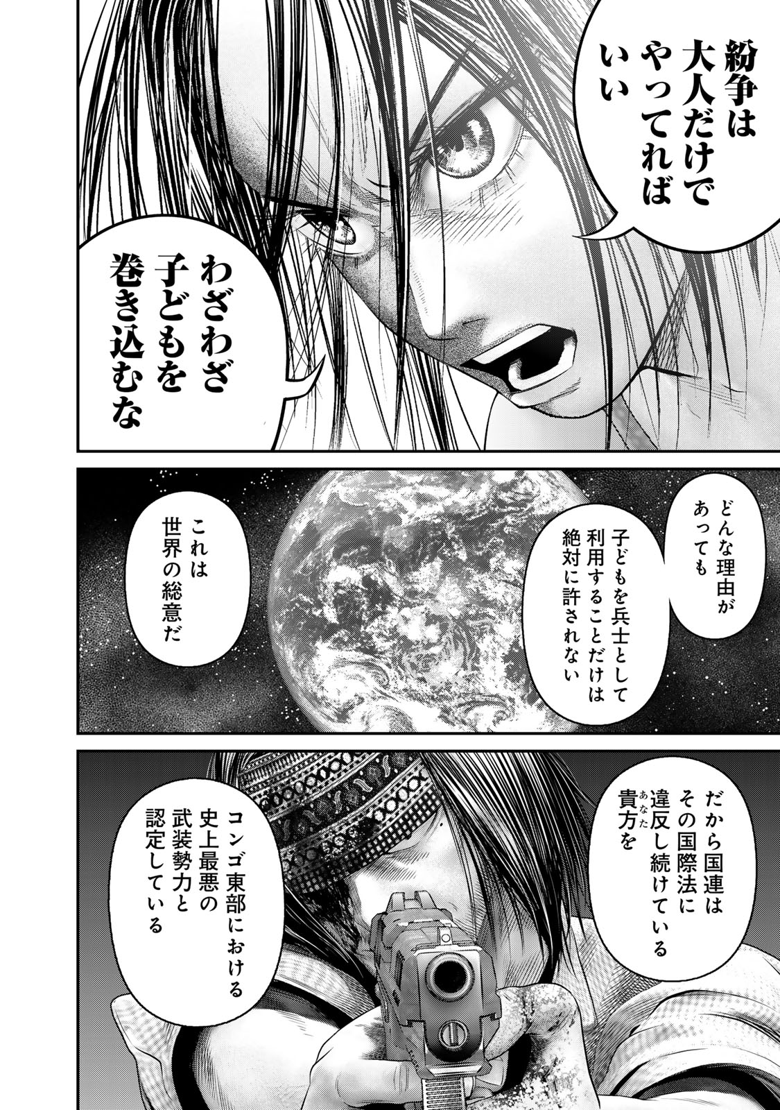 Rikujoujieitai Tokumu Chouhou Kikan Chapter 59 page 12 - nihonkuni.com