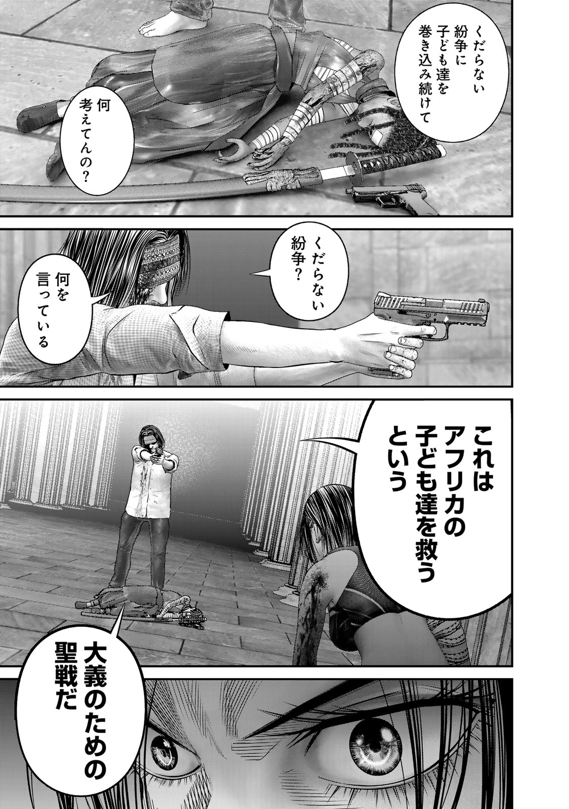 Rikujoujieitai Tokumu Chouhou Kikan Chapter 59 page 13 - nihonkuni.com