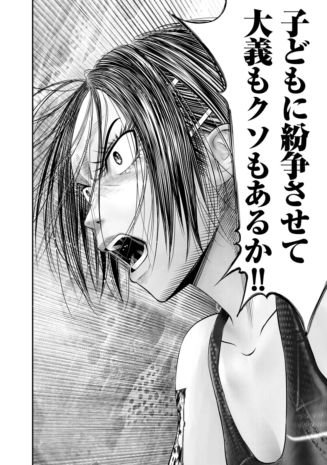 Rikujoujieitai Tokumu Chouhou Kikan Chapter 59 page 14 - nihonkuni.com