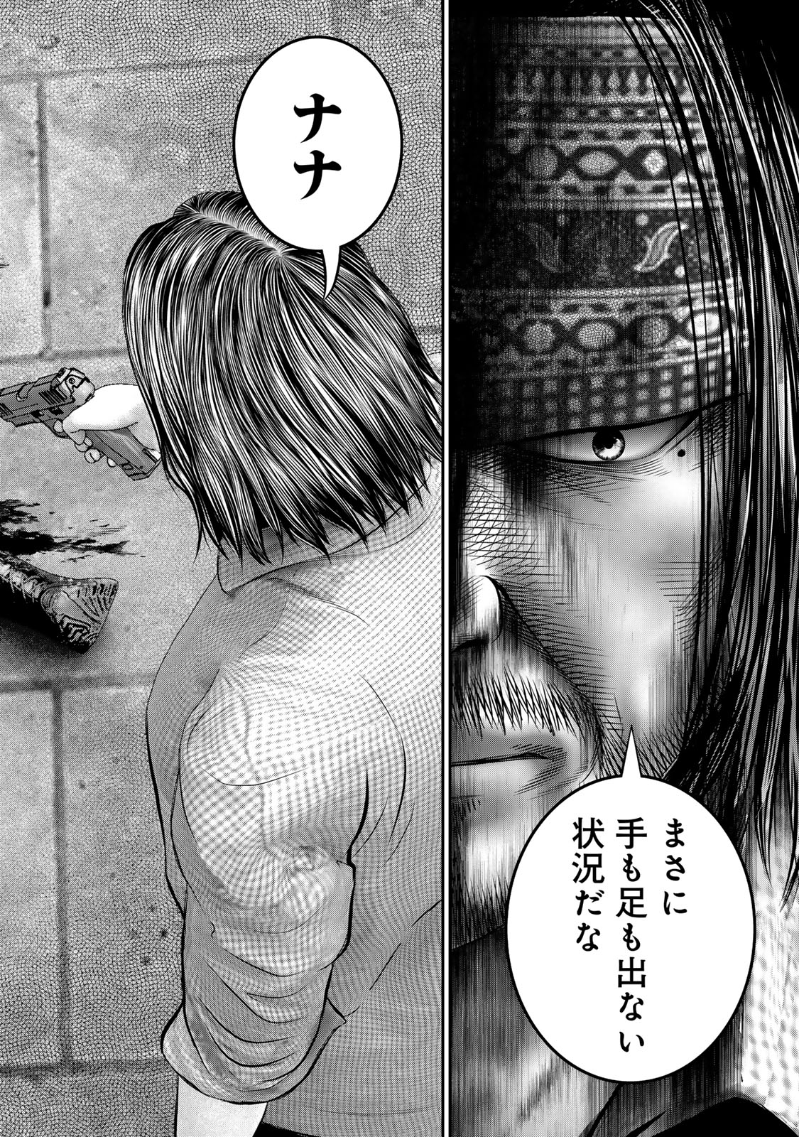 Rikujoujieitai Tokumu Chouhou Kikan Chapter 59 page 16 - nihonkuni.com