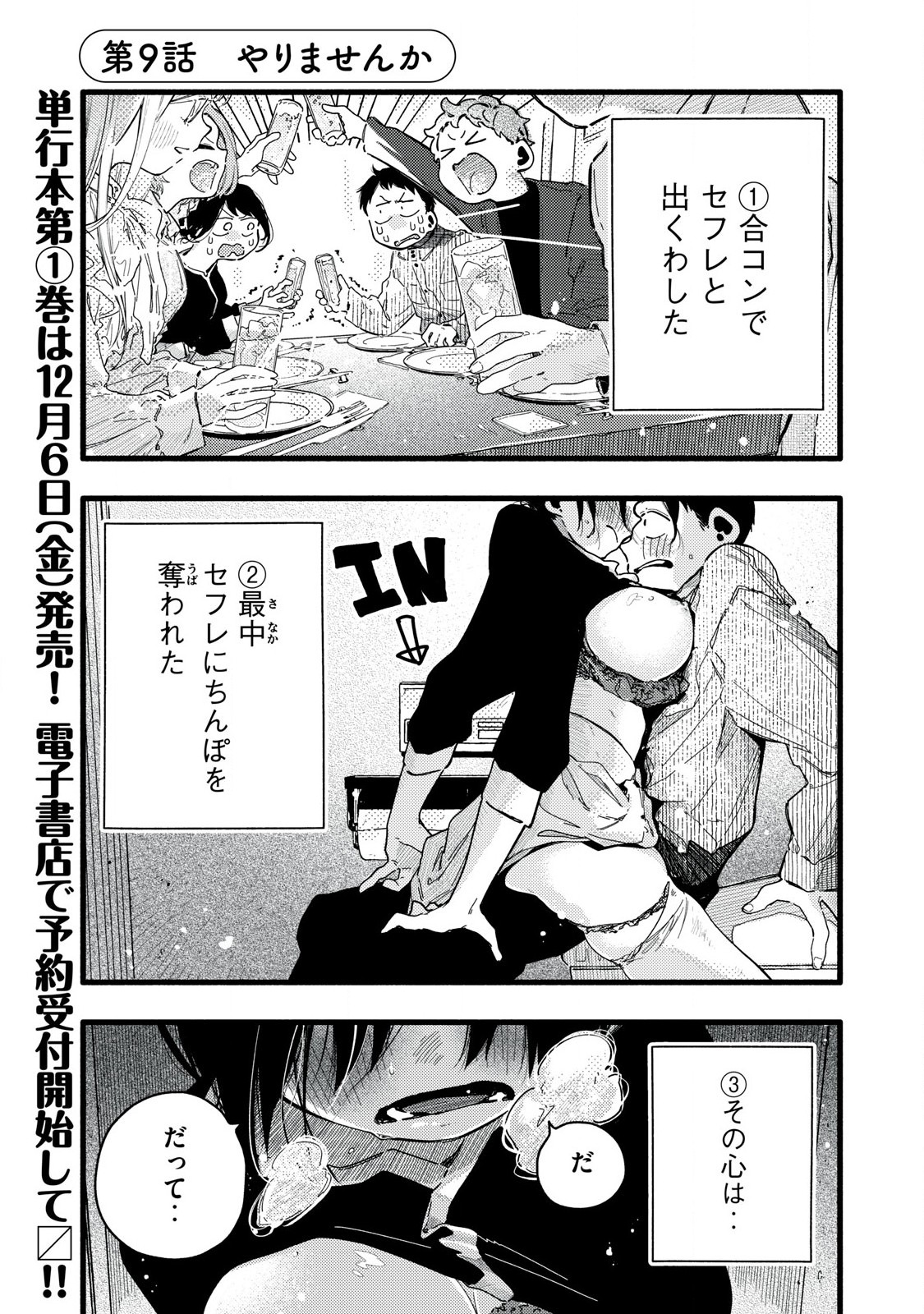 Read PYUĀ 0.01 MM Chapter 9 [High Quality / Full] - Page 1 - nicomanga.com
