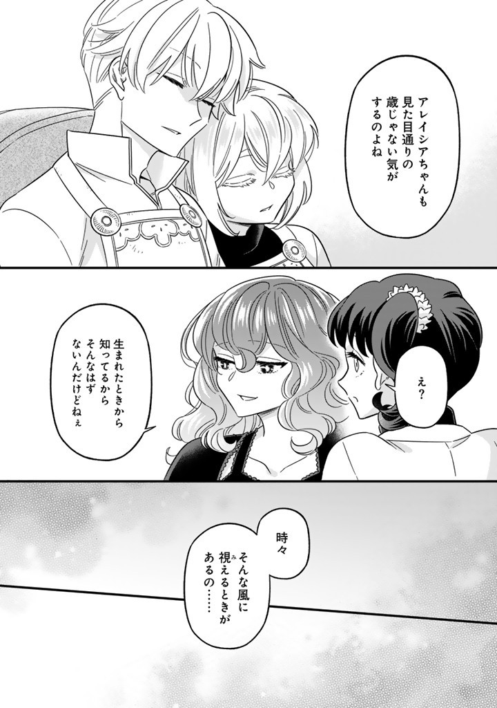 ZENSE SEIJO DATTA WATASHI WA KUSUSHI NI NARIMASHITA Chapter 12.1 page 2 - nihonkuni.com