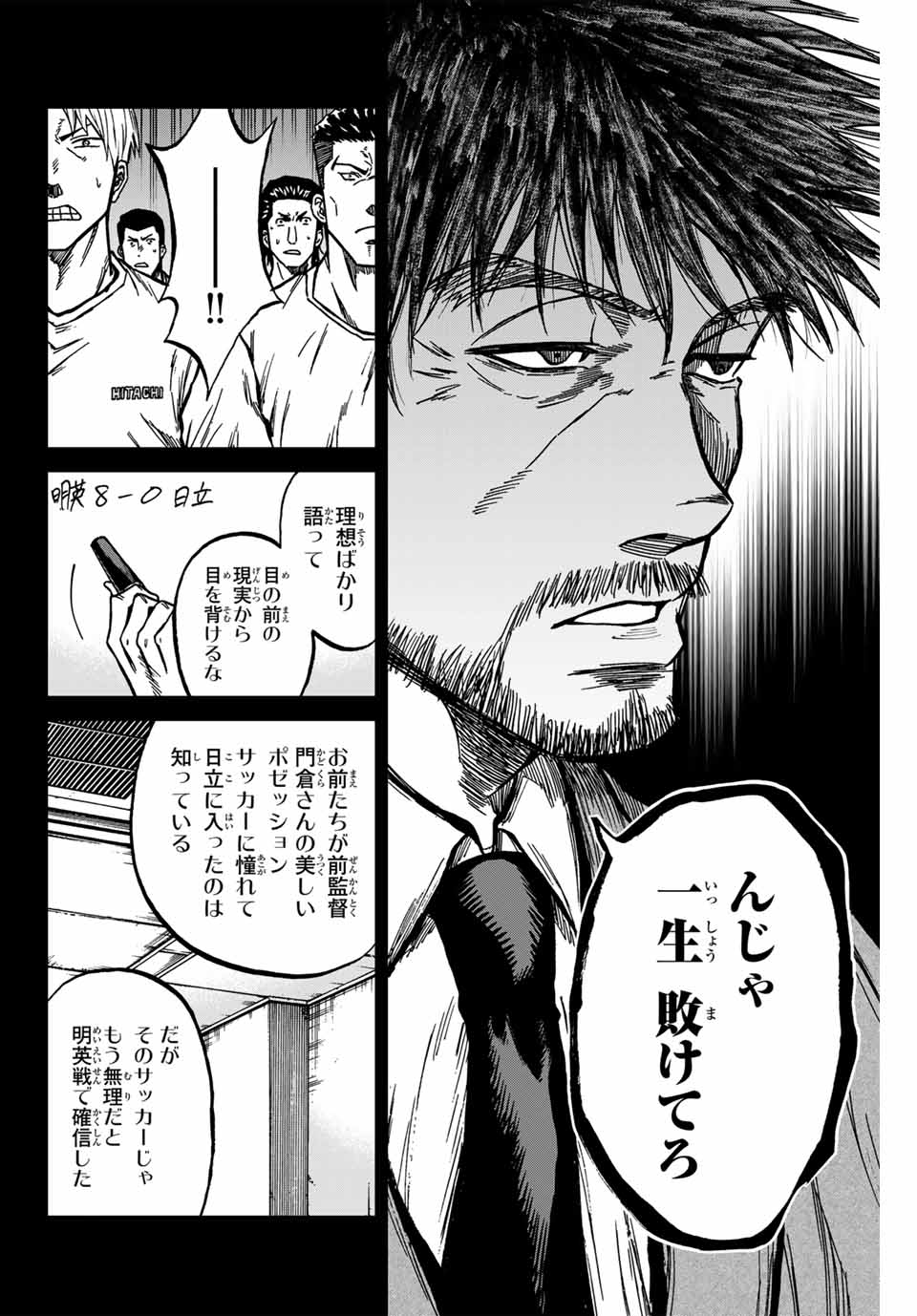 AOKU SOMERO Chap 137 - Pic 2