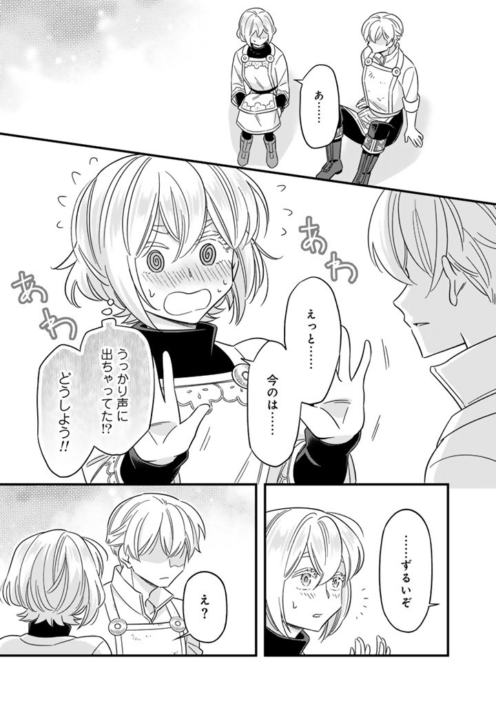 ZENSE SEIJO DATTA WATASHI WA KUSUSHI NI NARIMASHITA Chapter 12.1 page 3 - nihonkuni.com