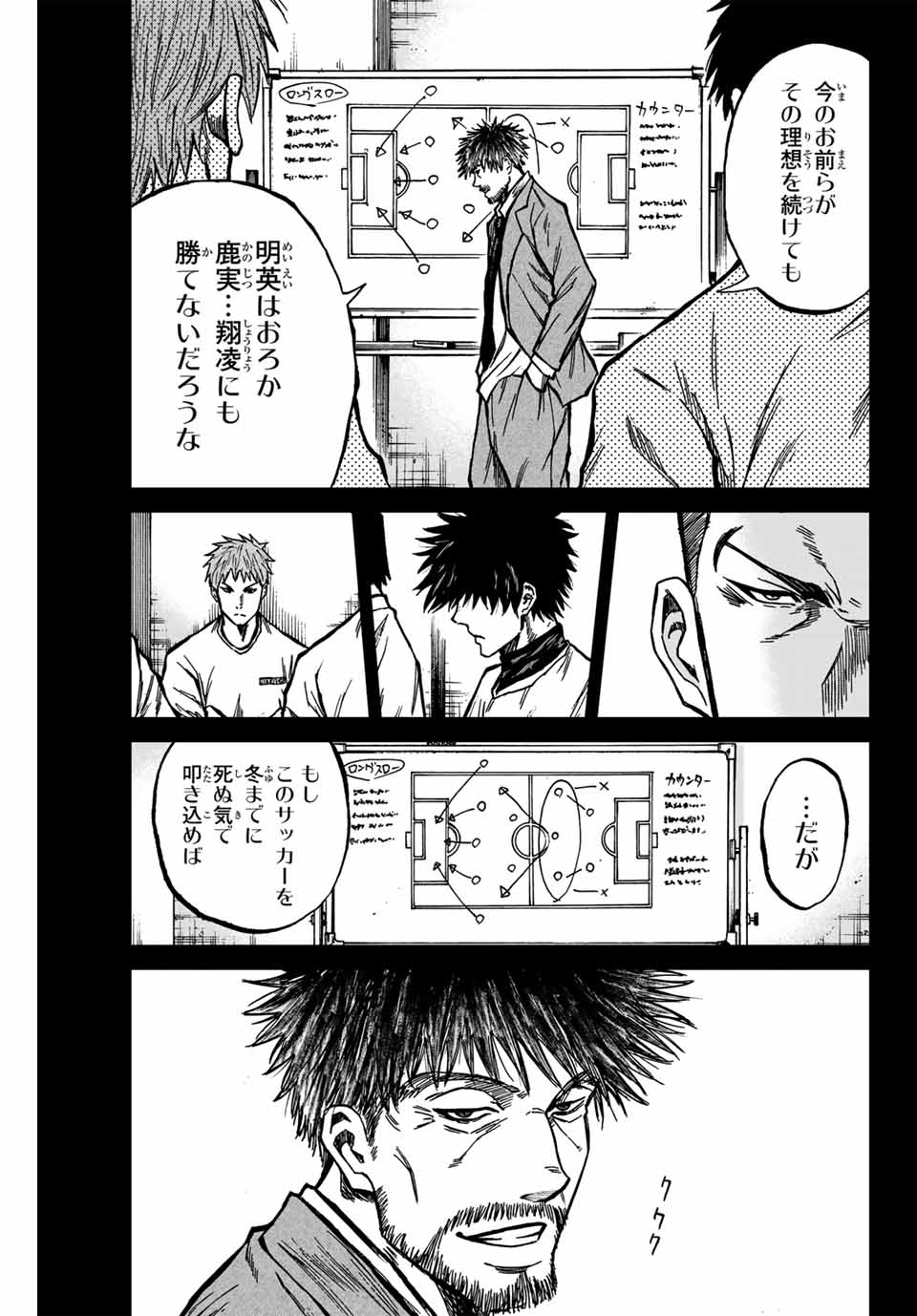 AOKU SOMERO Chap 137 - Pic 3