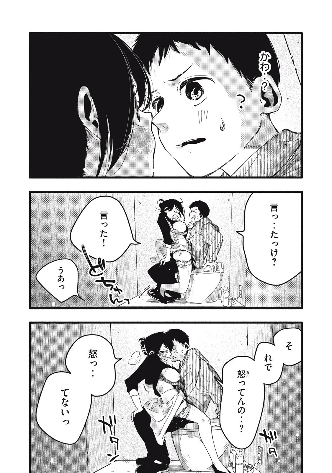 Read PYUĀ 0.01 MM Chapter 9 [High Quality / Full] - Page 3 - nicomanga.com