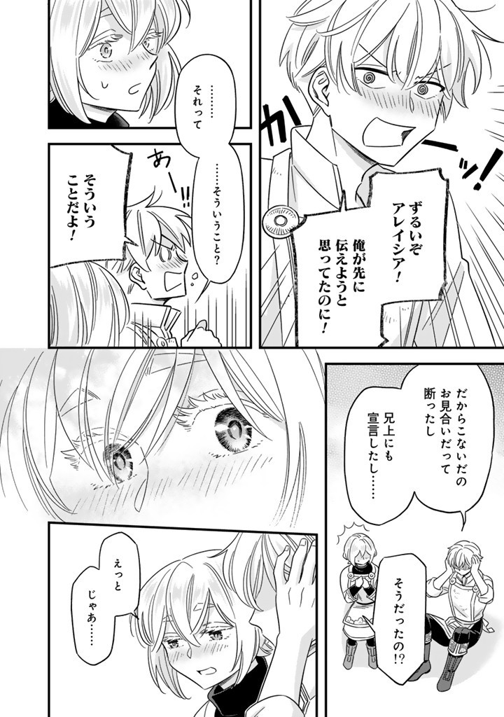ZENSE SEIJO DATTA WATASHI WA KUSUSHI NI NARIMASHITA Chapter 12.1 page 4 - nihonkuni.com
