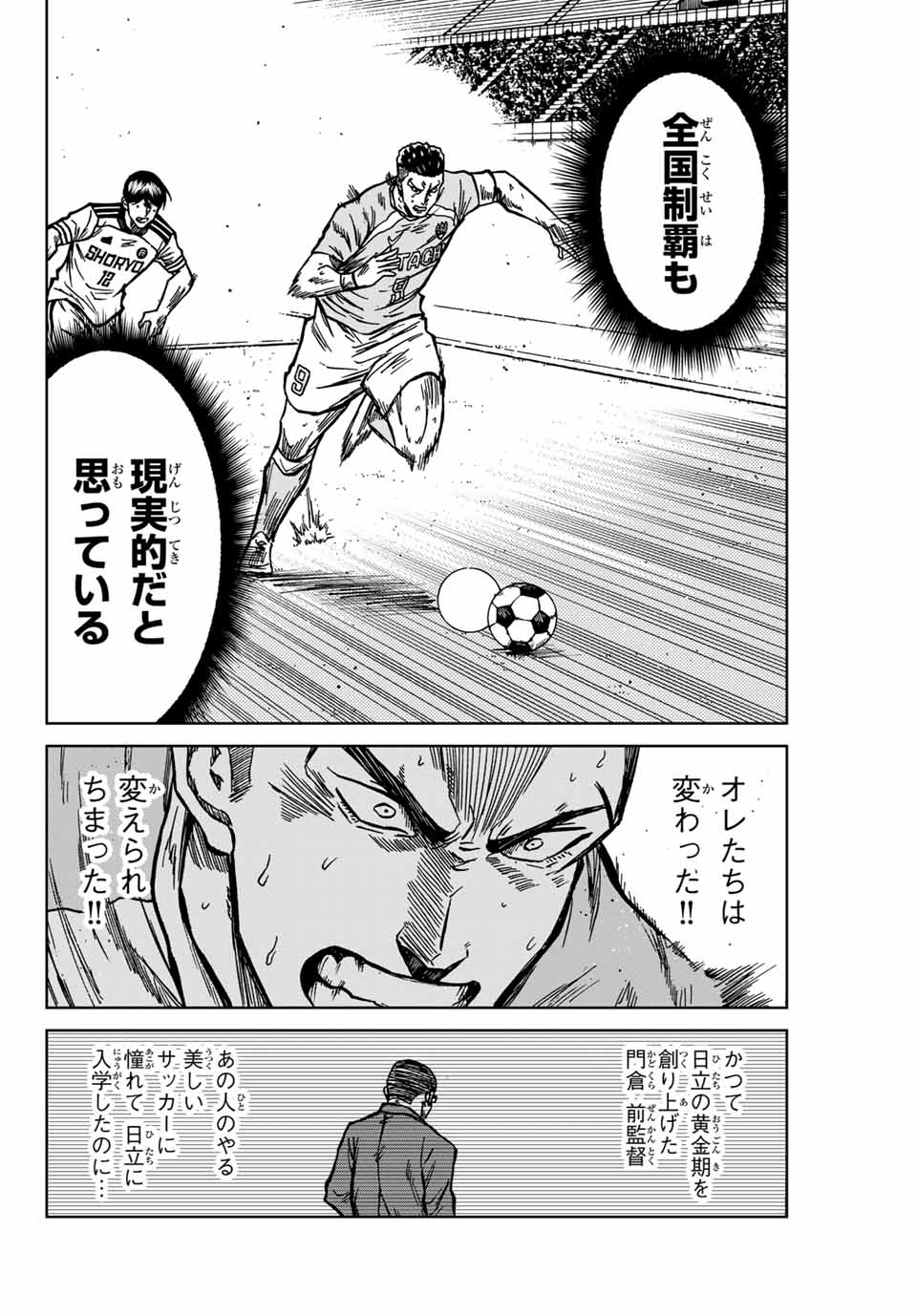 AOKU SOMERO Chap 137 - Pic 4