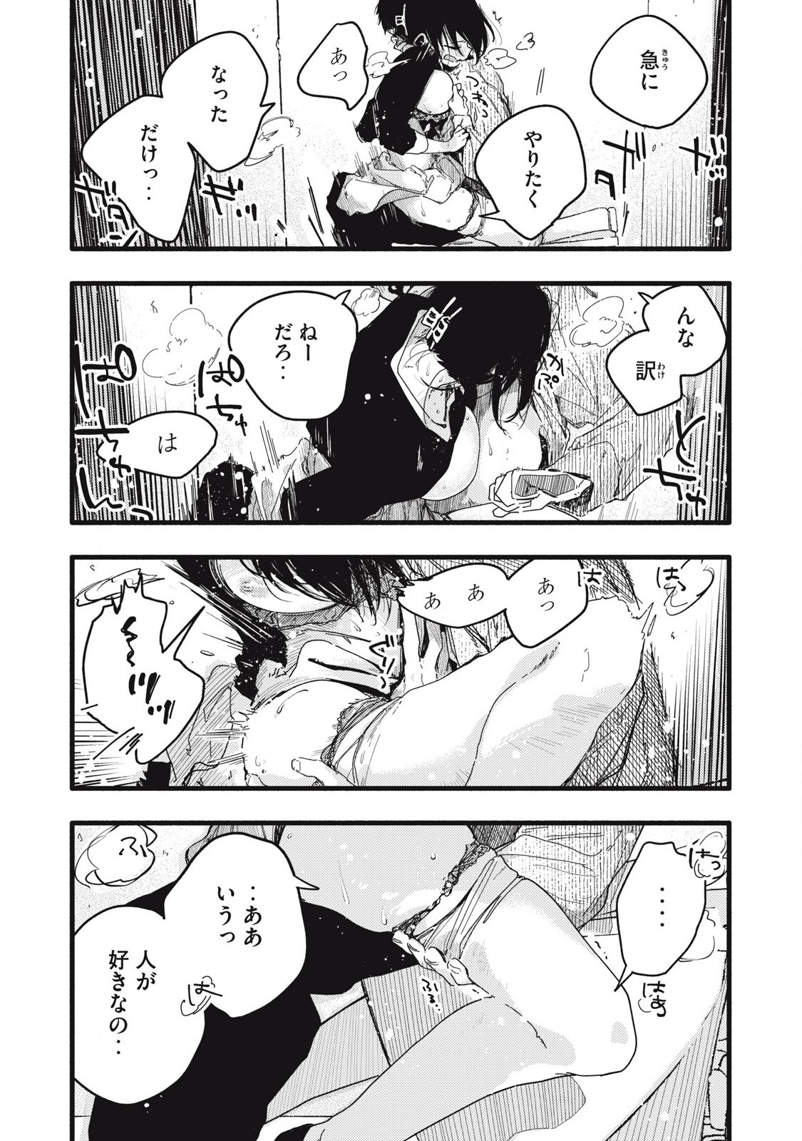 Read PYUĀ 0.01 MM Chapter 9 [High Quality / Full] - Page 4 - nicomanga.com