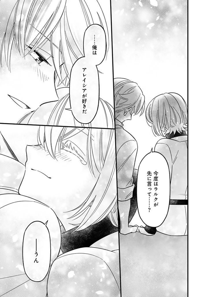 ZENSE SEIJO DATTA WATASHI WA KUSUSHI NI NARIMASHITA Chapter 12.1 page 5 - nihonkuni.com