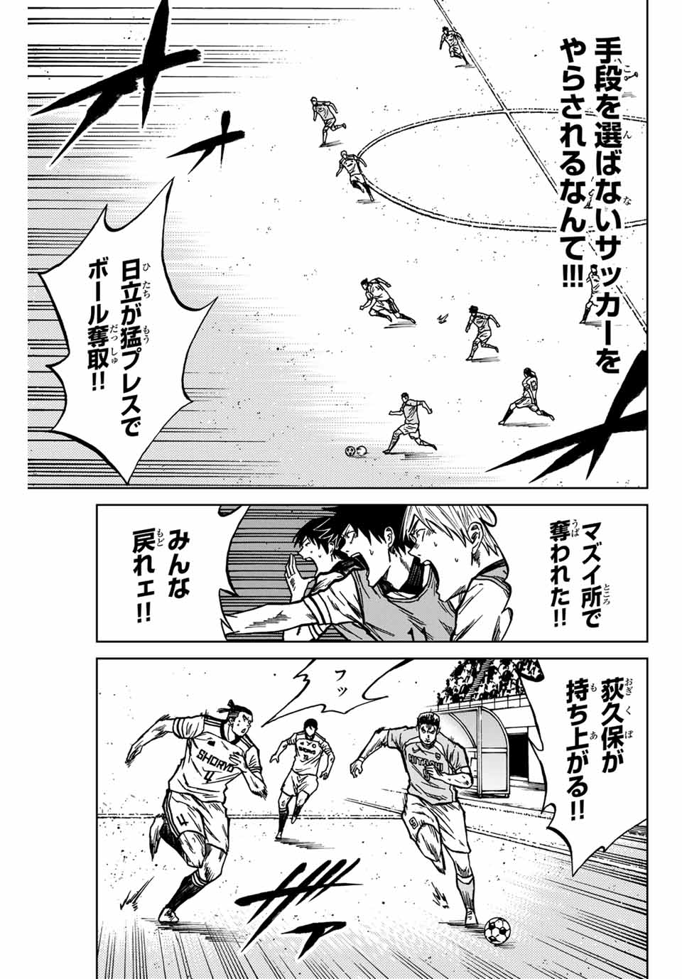 AOKU SOMERO Chap 137 - Pic 5
