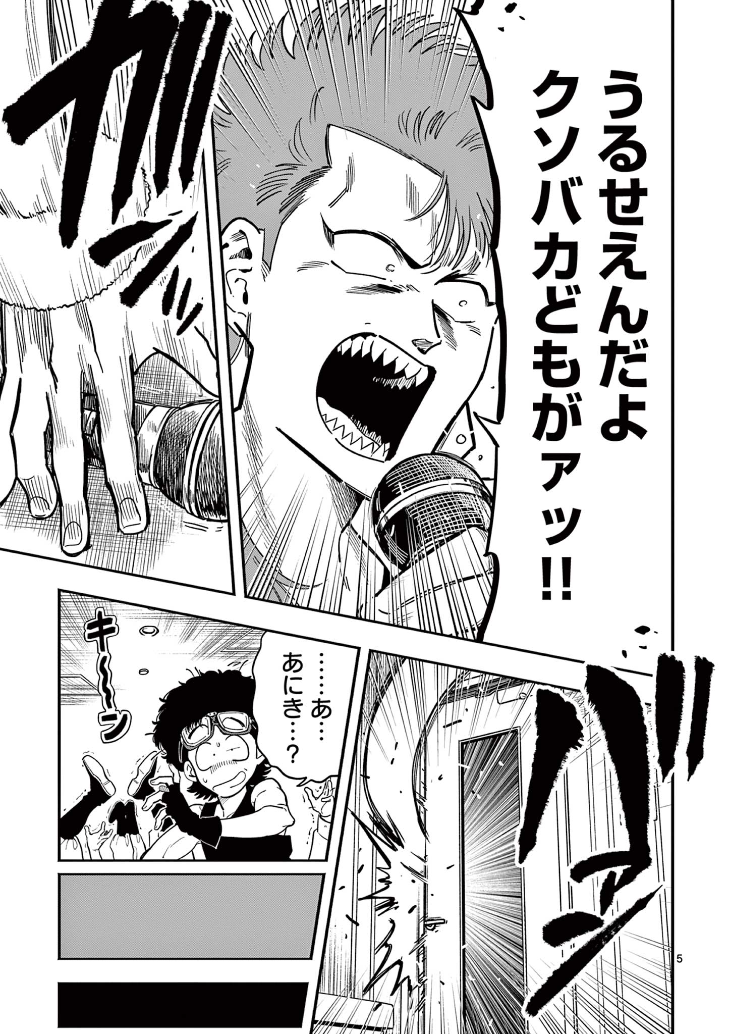 GENKAI! OSHIKATSU DENSETSU YOSHIO Chapter 23 page 5 - nihonkuni.com