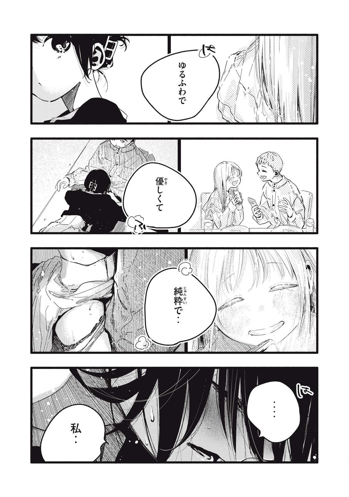 Read PYUĀ 0.01 MM Chapter 9 [High Quality / Full] - Page 5 - nicomanga.com