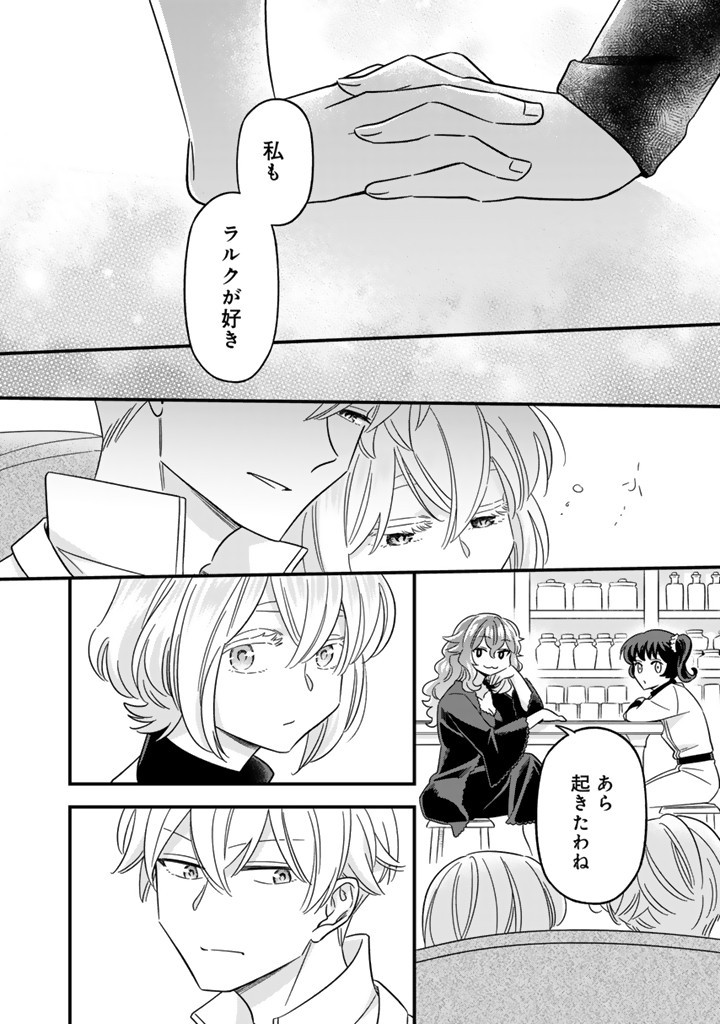ZENSE SEIJO DATTA WATASHI WA KUSUSHI NI NARIMASHITA Chapter 12.1 page 6 - nihonkuni.com