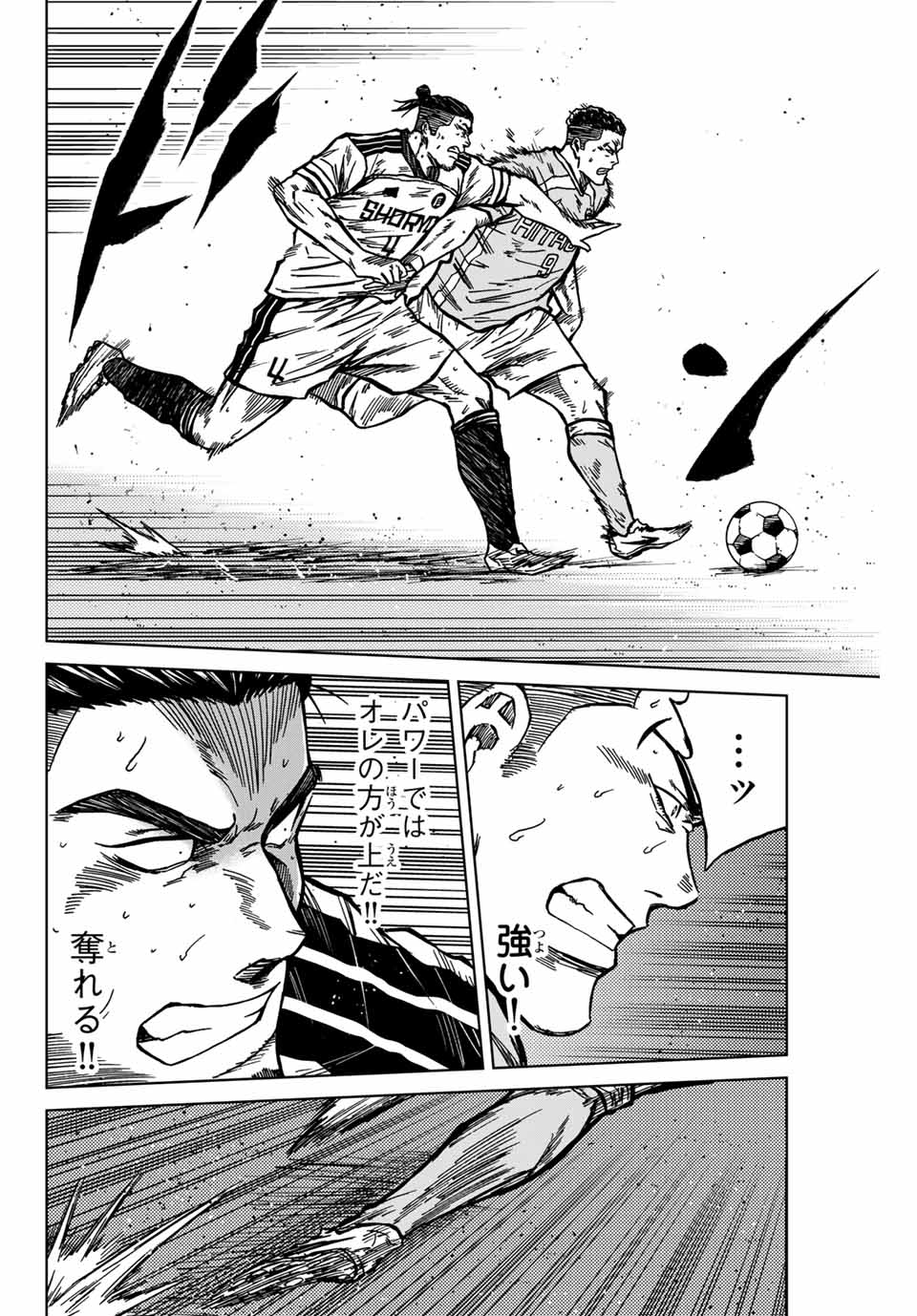 AOKU SOMERO Chap 137 - Pic 6