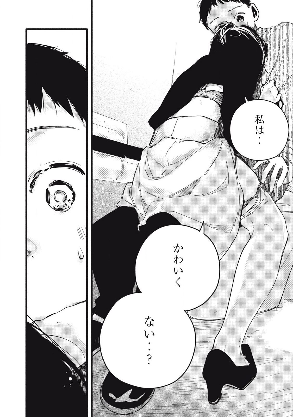Read PYUĀ 0.01 MM Chapter 9 [High Quality / Full] - Page 6 - nicomanga.com
