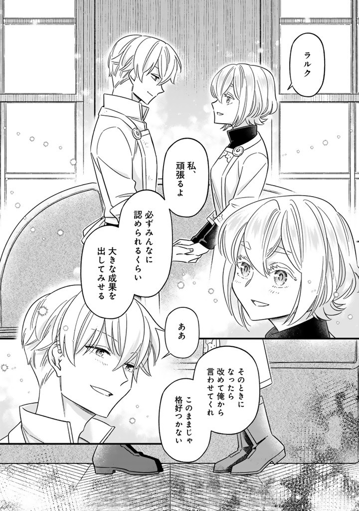 ZENSE SEIJO DATTA WATASHI WA KUSUSHI NI NARIMASHITA Chapter 12.1 page 7 - nihonkuni.com