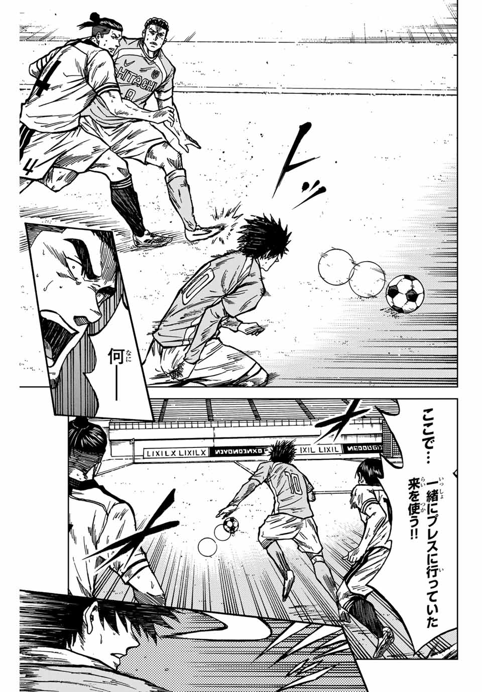 AOKU SOMERO Chap 137 - Pic 7