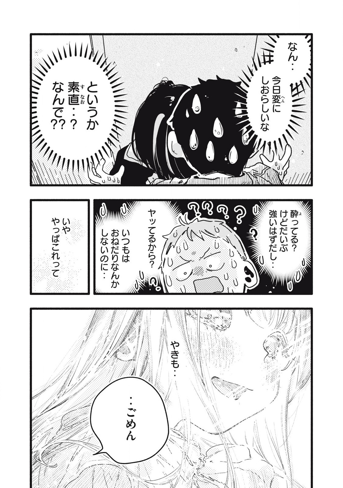 Read PYUĀ 0.01 MM Chapter 9 [High Quality / Full] - Page 7 - nicomanga.com