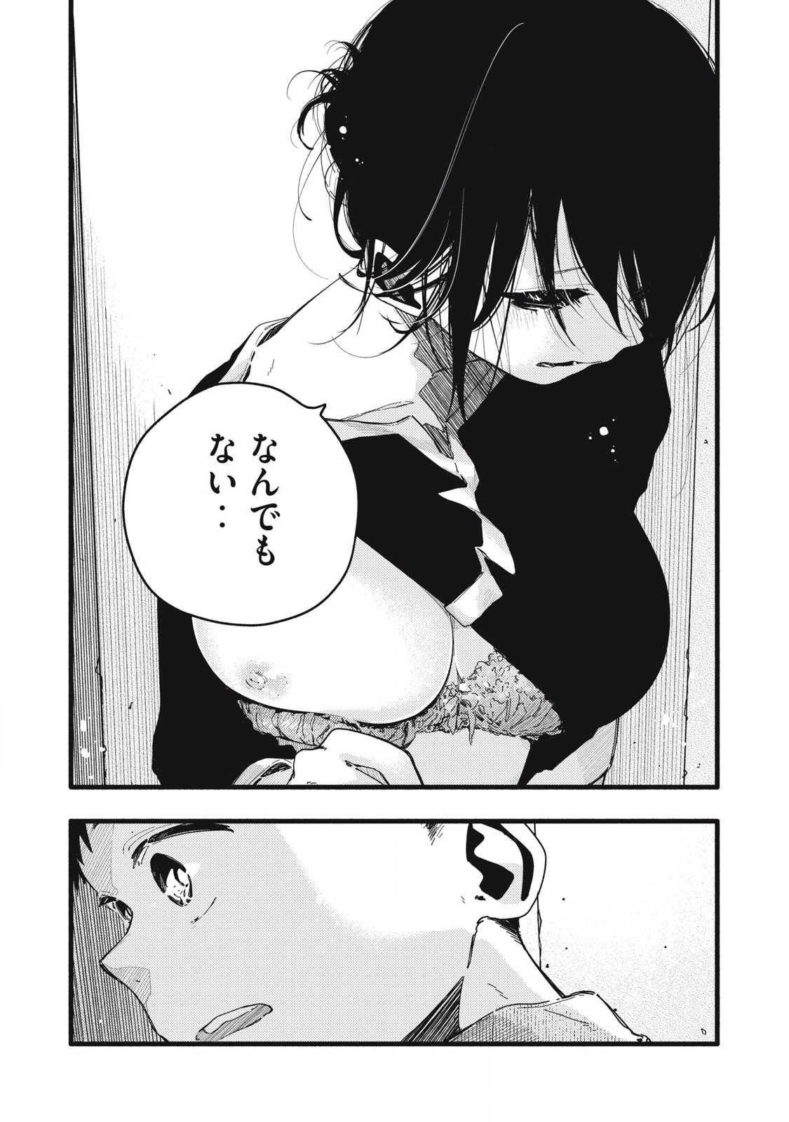 Read PYUĀ 0.01 MM Chapter 9 [High Quality / Full] - Page 8 - nicomanga.com