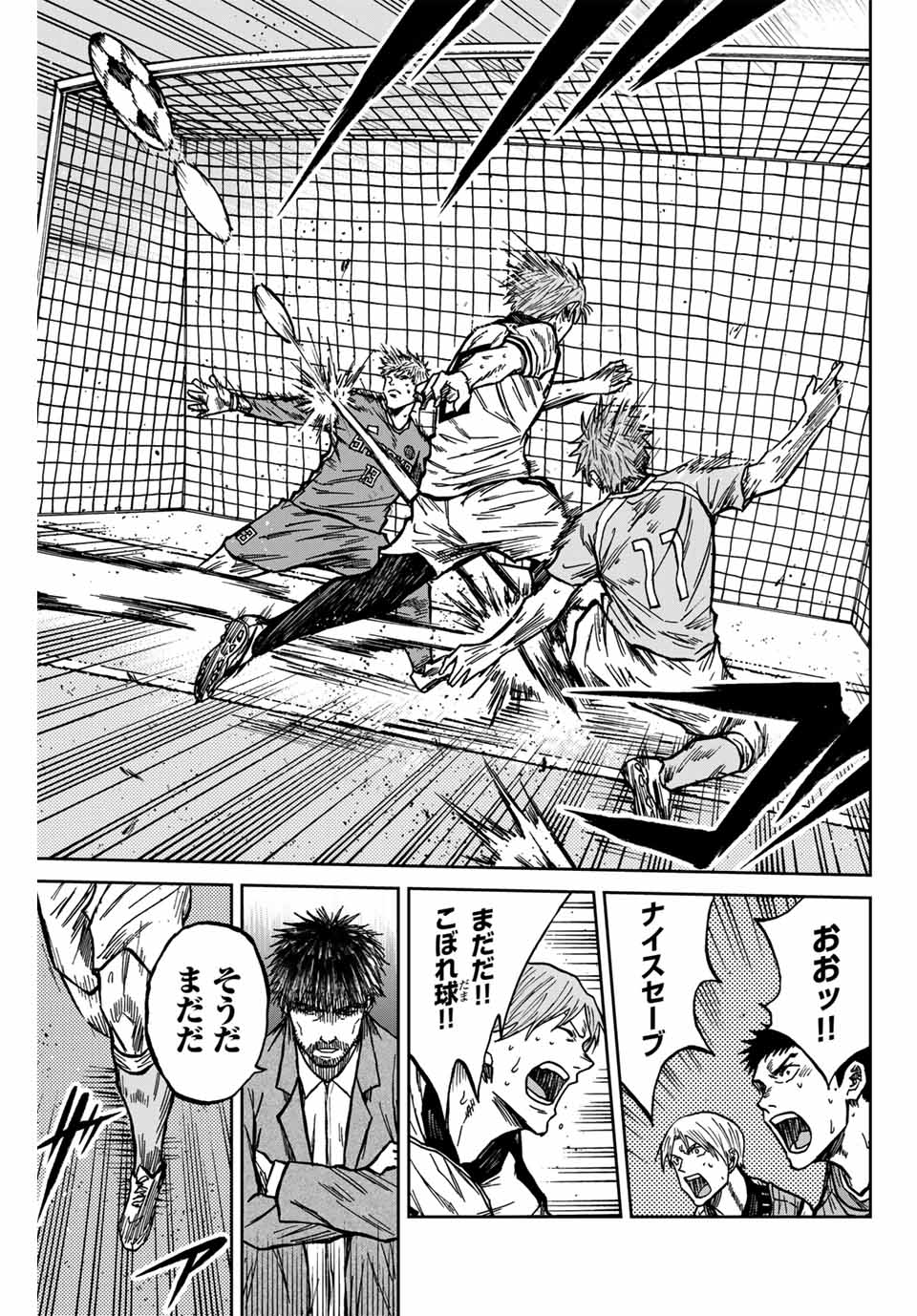 AOKU SOMERO Chap 137 - Pic 9
