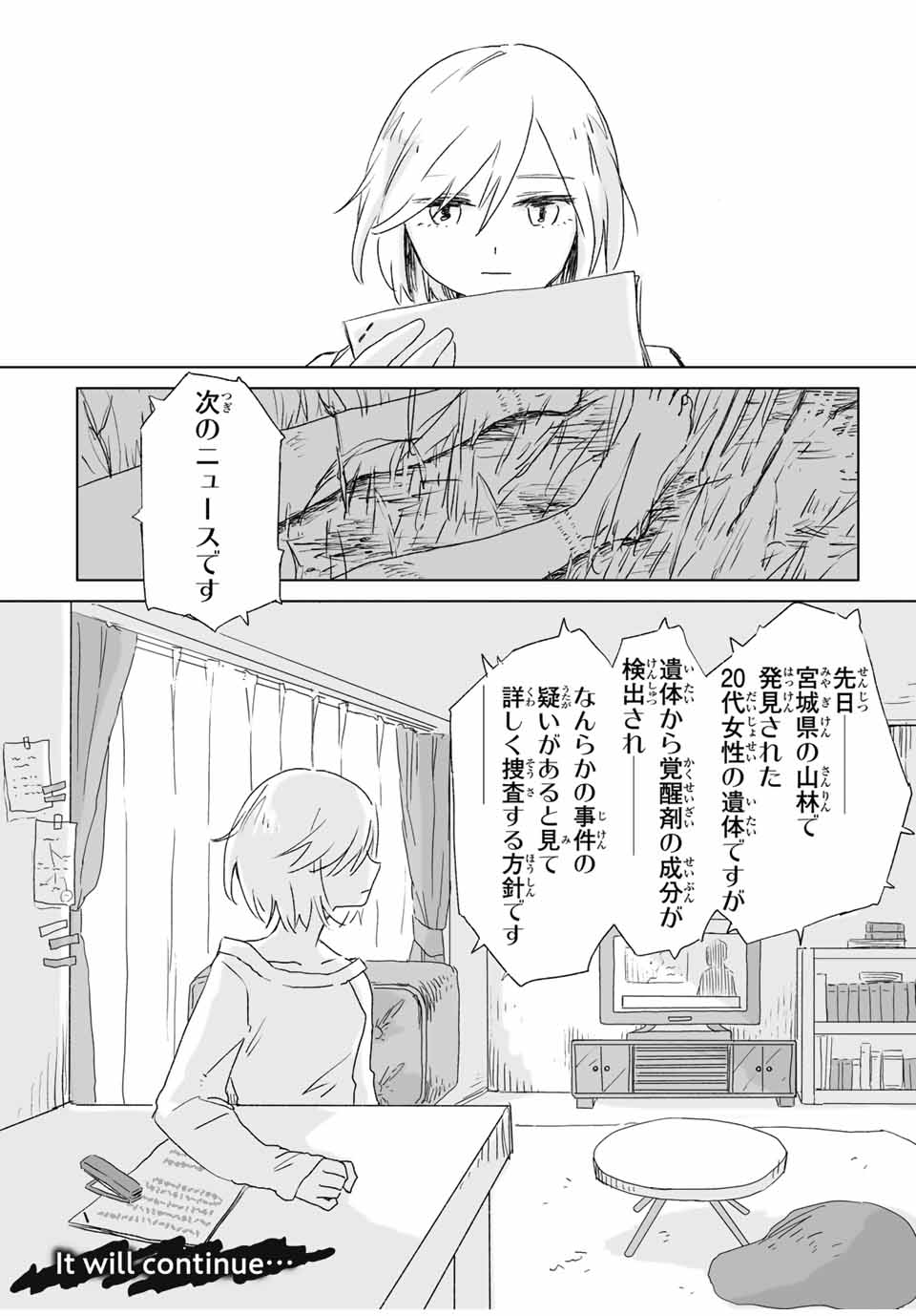 MII-CHAN TO YAMADA-SAN Chap 5.2 - Pic 10