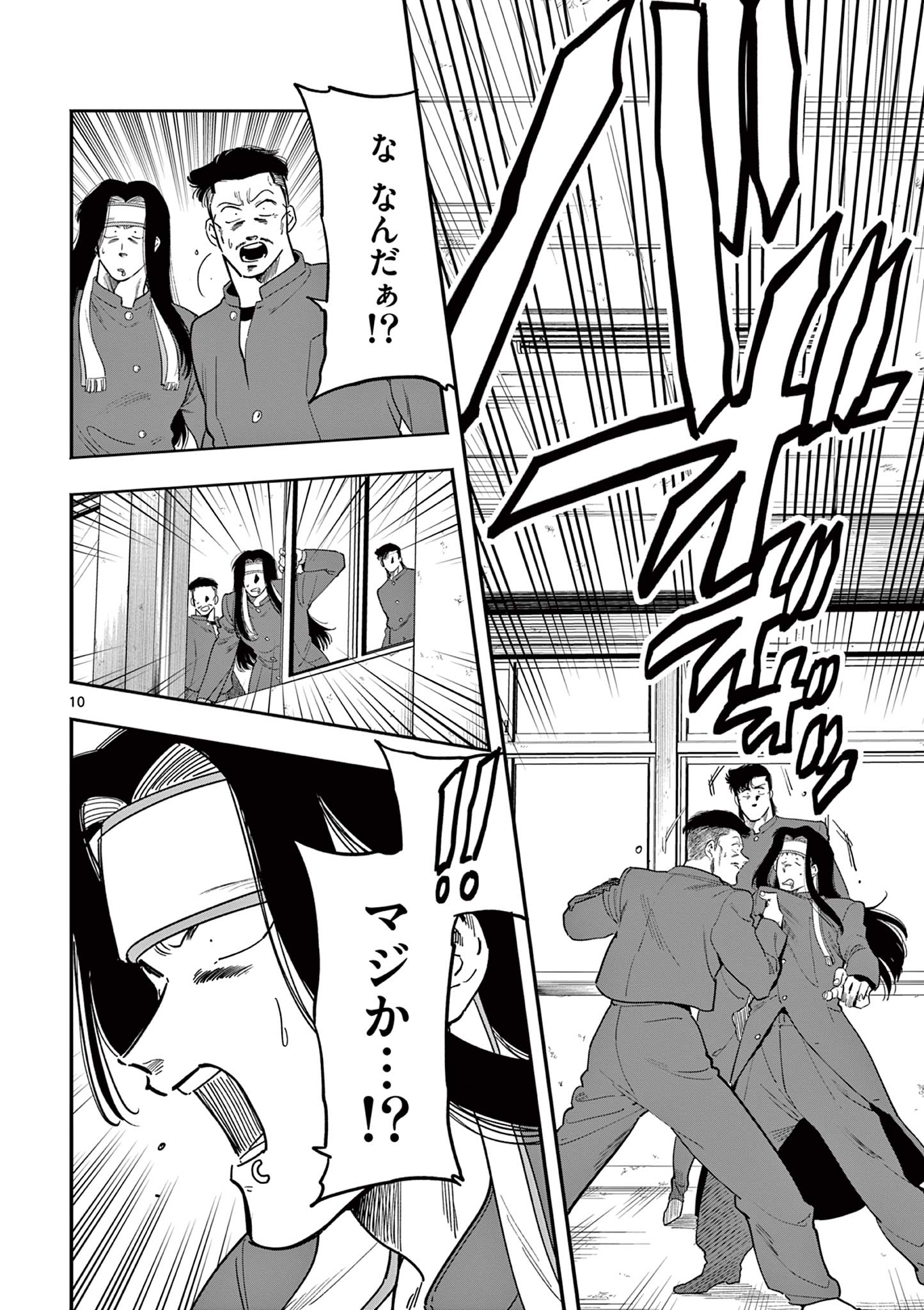 GENKAI! OSHIKATSU DENSETSU YOSHIO Chapter 23 page 10 - nihonkuni.com