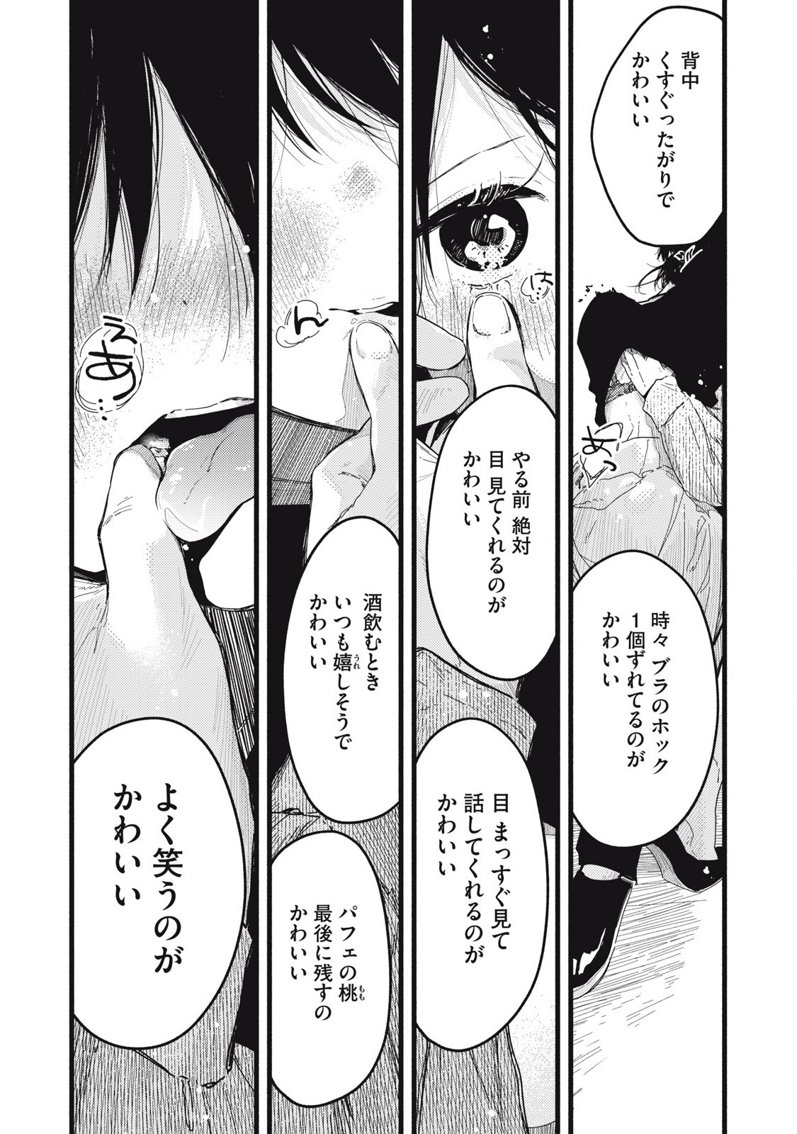 Read PYUĀ 0.01 MM Chapter 9 [High Quality / Full] - Page 10 - nicomanga.com