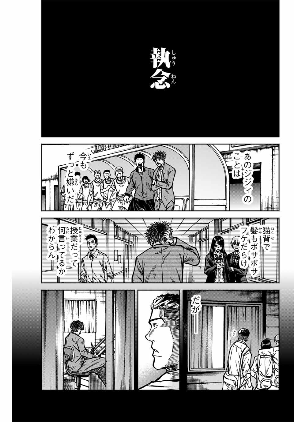 AOKU SOMERO Chap 137 - Pic 11