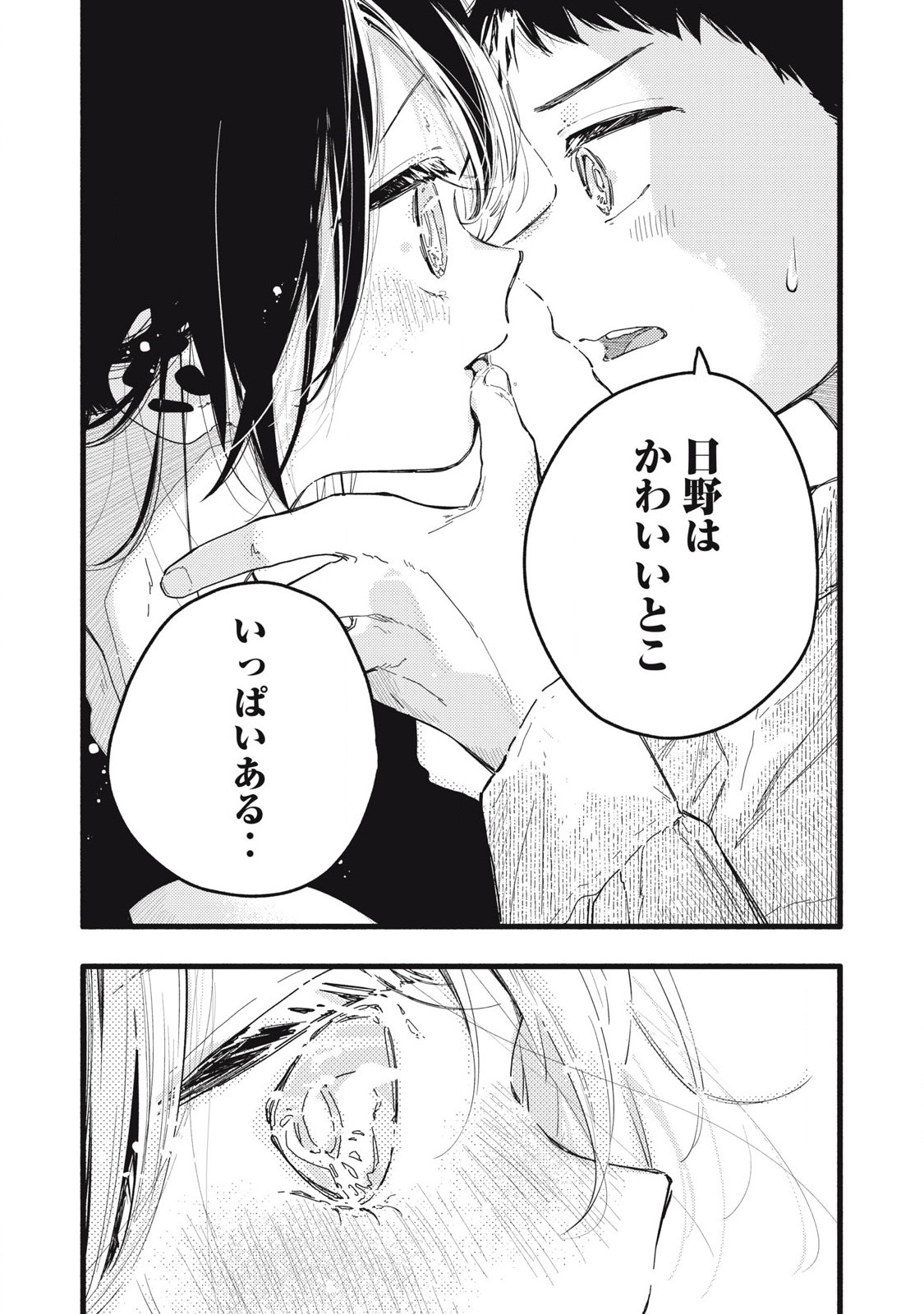 Read PYUĀ 0.01 MM Chapter 9 [High Quality / Full] - Page 11 - nicomanga.com