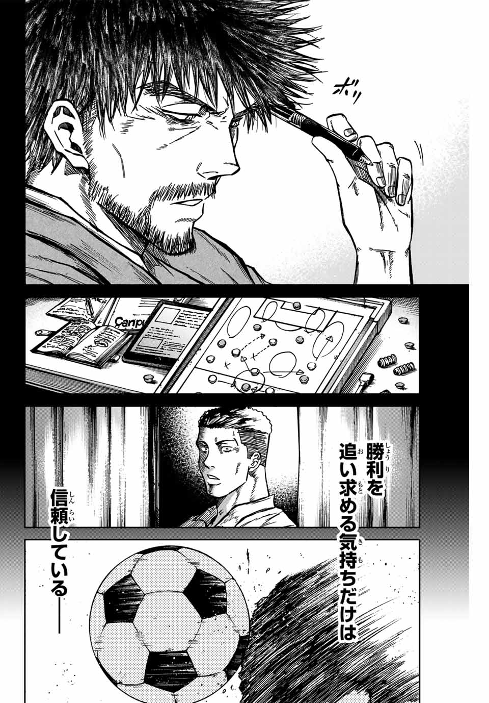 AOKU SOMERO Chap 137 - Pic 12