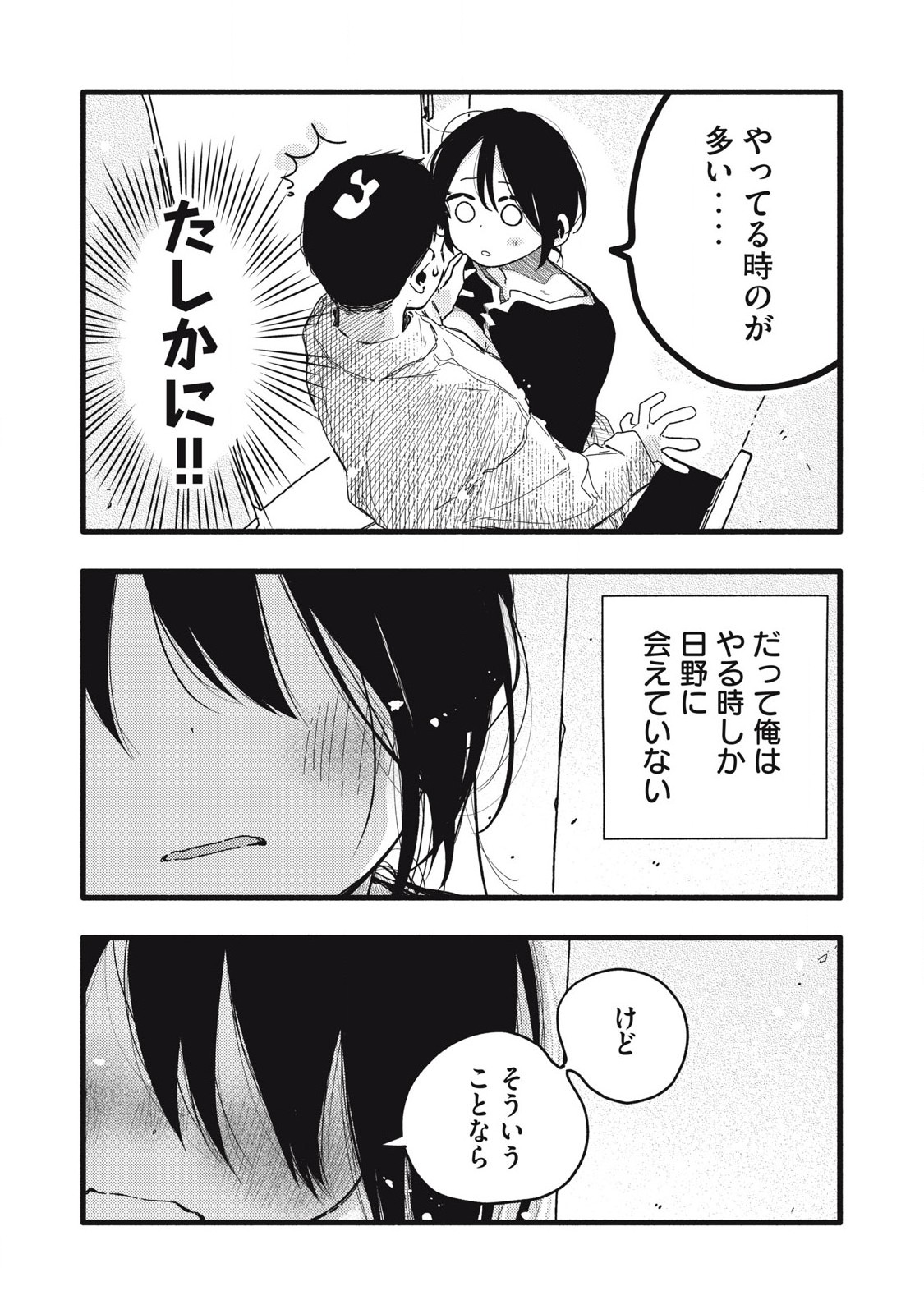 Read PYUĀ 0.01 MM Chapter 9 [High Quality / Full] - Page 12 - nicomanga.com