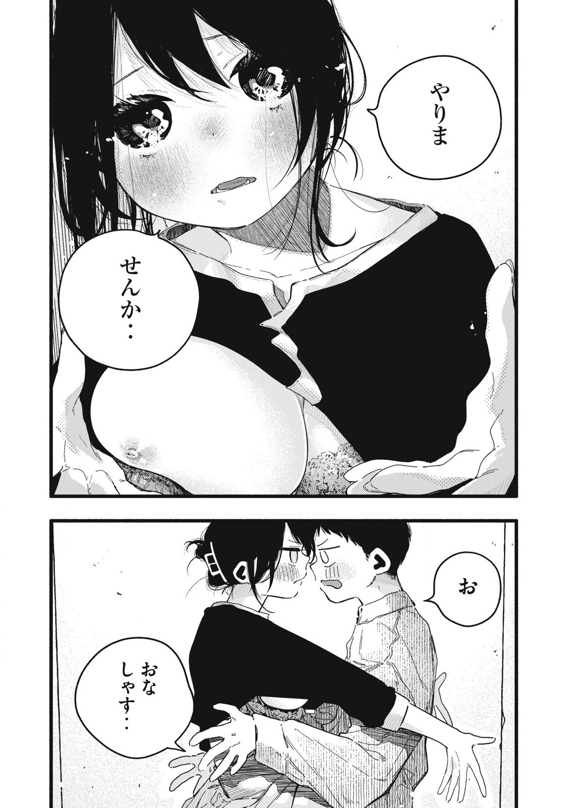 Read PYUĀ 0.01 MM Chapter 9 [High Quality / Full] - Page 13 - nicomanga.com