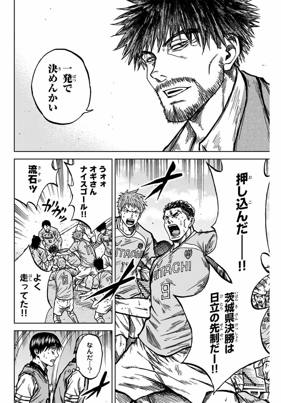 AOKU SOMERO Chap 137 - Pic 14