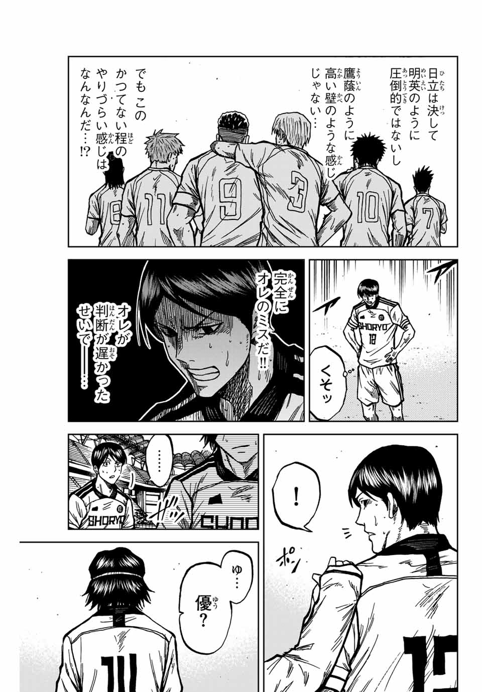 AOKU SOMERO Chap 137 - Pic 15