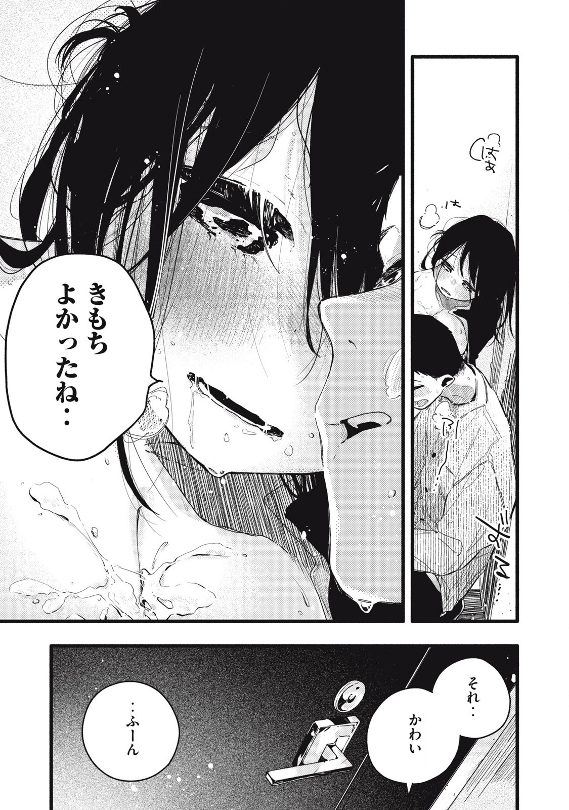 Read PYUĀ 0.01 MM Chapter 9 [High Quality / Full] - Page 15 - nicomanga.com