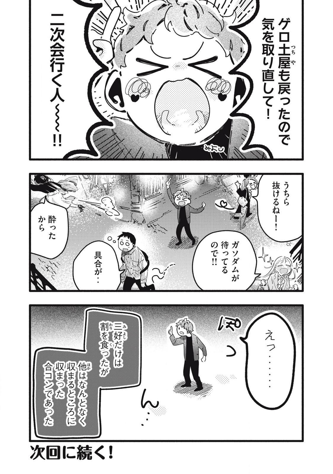 Read PYUĀ 0.01 MM Chapter 9 [High Quality / Full] - Page 16 - nicomanga.com
