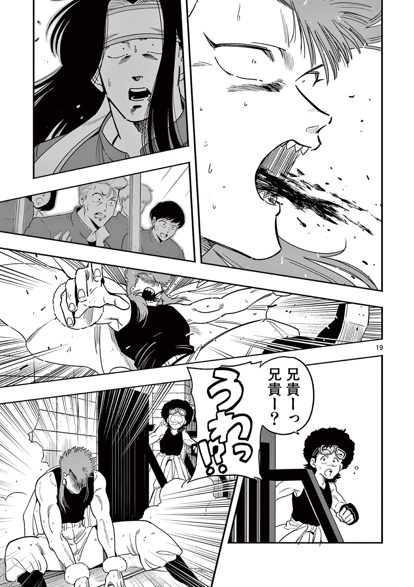 GENKAI! OSHIKATSU DENSETSU YOSHIO Chapter 23 page 19 - nihonkuni.com