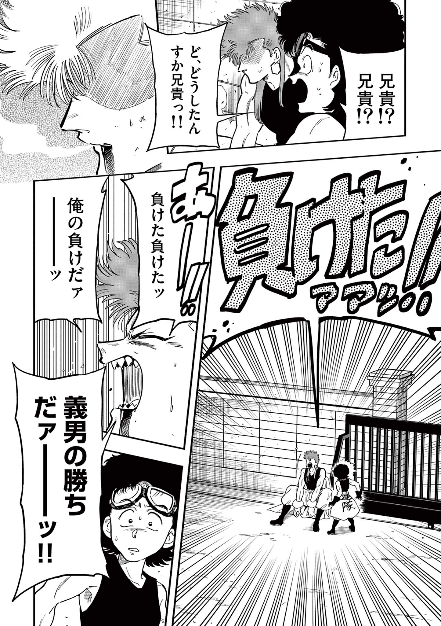 GENKAI! OSHIKATSU DENSETSU YOSHIO Chapter 23 page 20 - nihonkuni.com