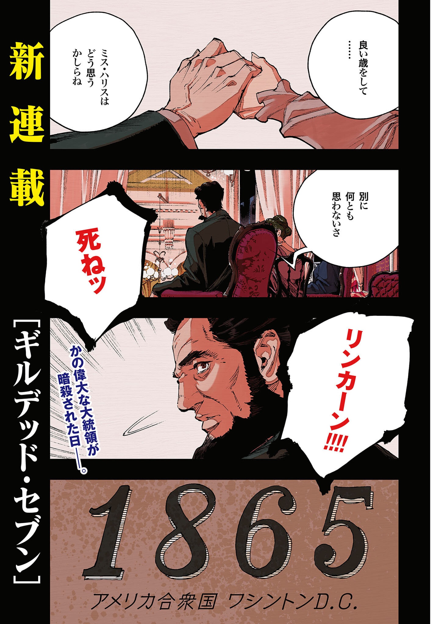 Read GILDED SEVEN Chapter 1 [High Quality / Full] - Page 1 - nicomanga.com