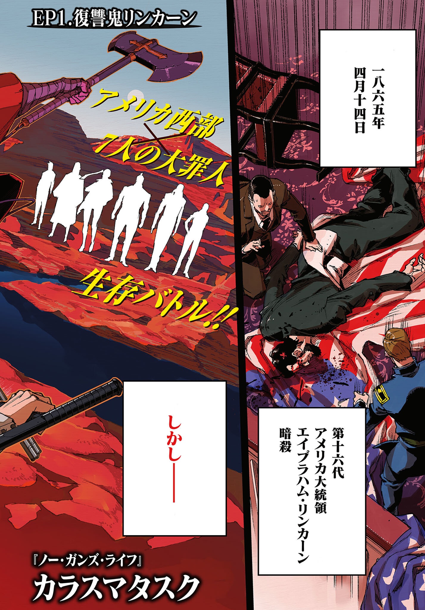 Read GILDED SEVEN Chapter 1 [High Quality / Full] - Page 2 - nicomanga.com