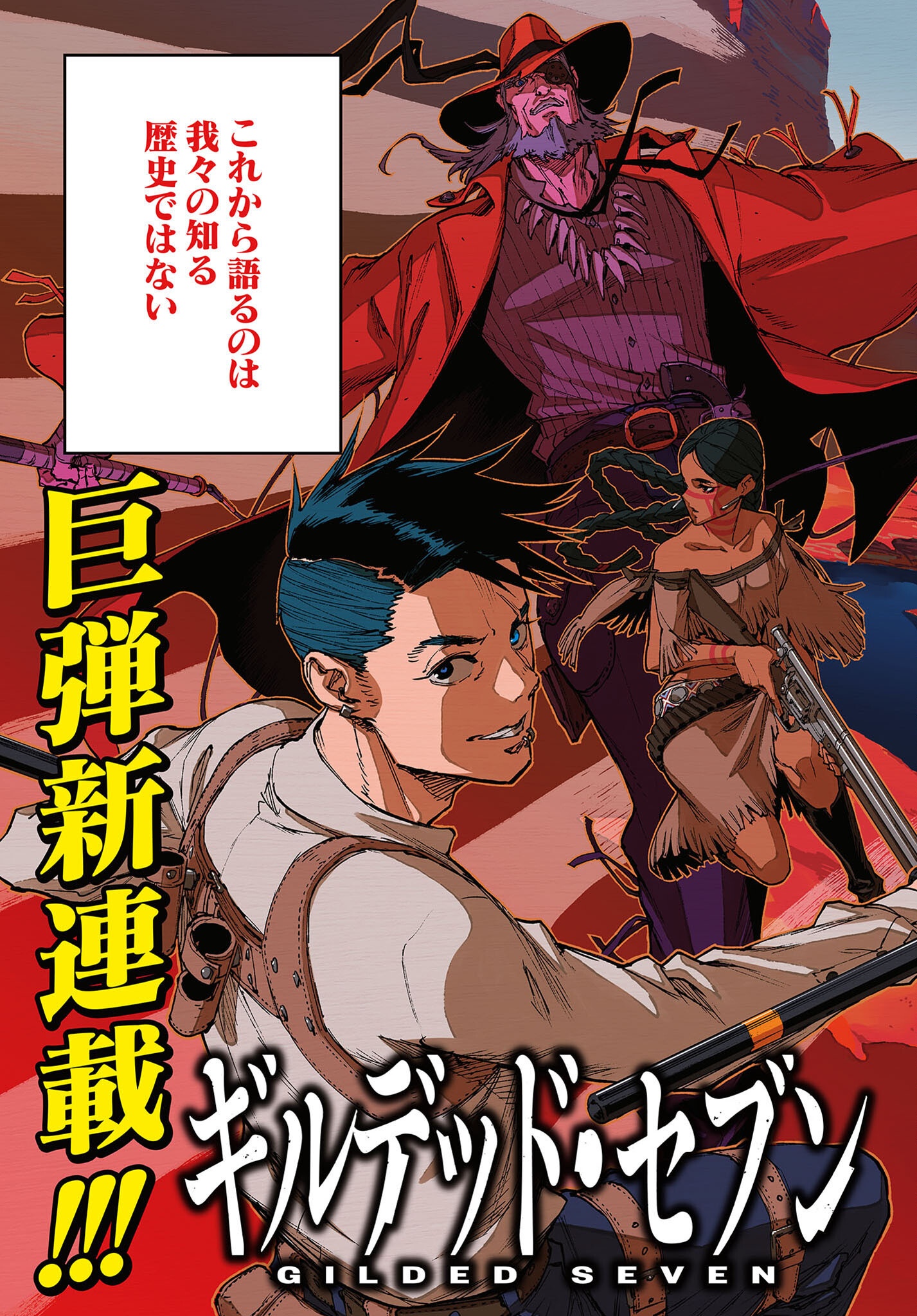 Read GILDED SEVEN Chapter 1 [High Quality / Full] - Page 3 - nicomanga.com