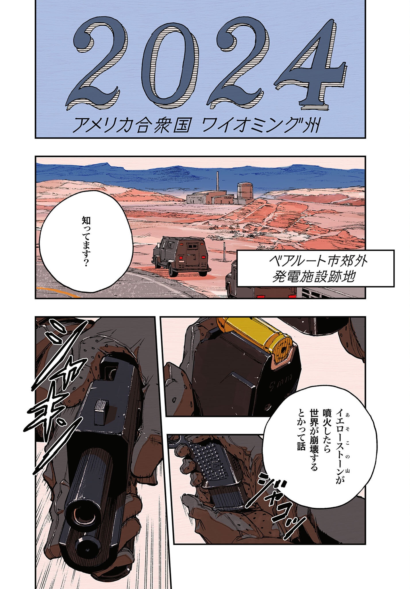 Read GILDED SEVEN Chapter 1 [High Quality / Full] - Page 4 - nicomanga.com