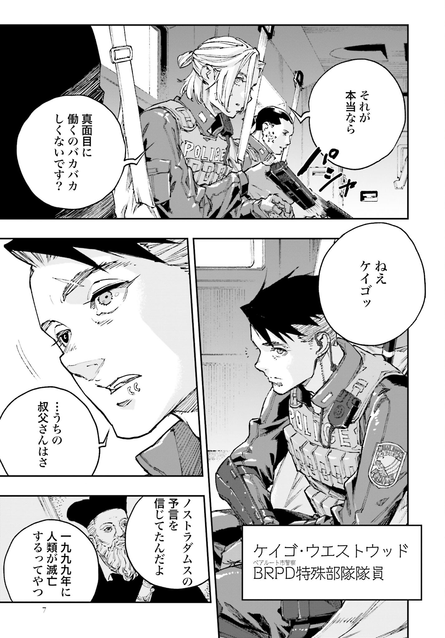 Read GILDED SEVEN Chapter 1 [High Quality / Full] - Page 5 - nicomanga.com