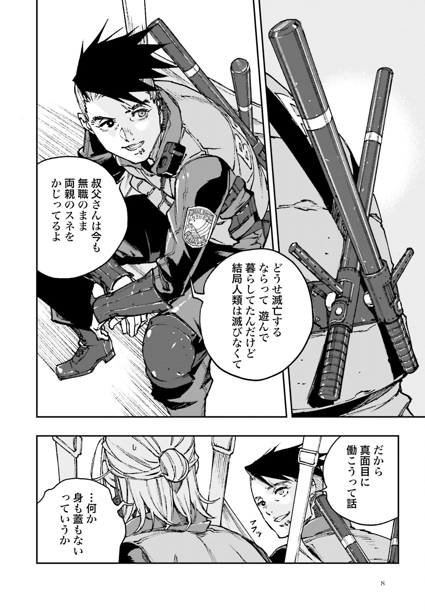 Read GILDED SEVEN Chapter 1 [High Quality / Full] - Page 6 - nicomanga.com