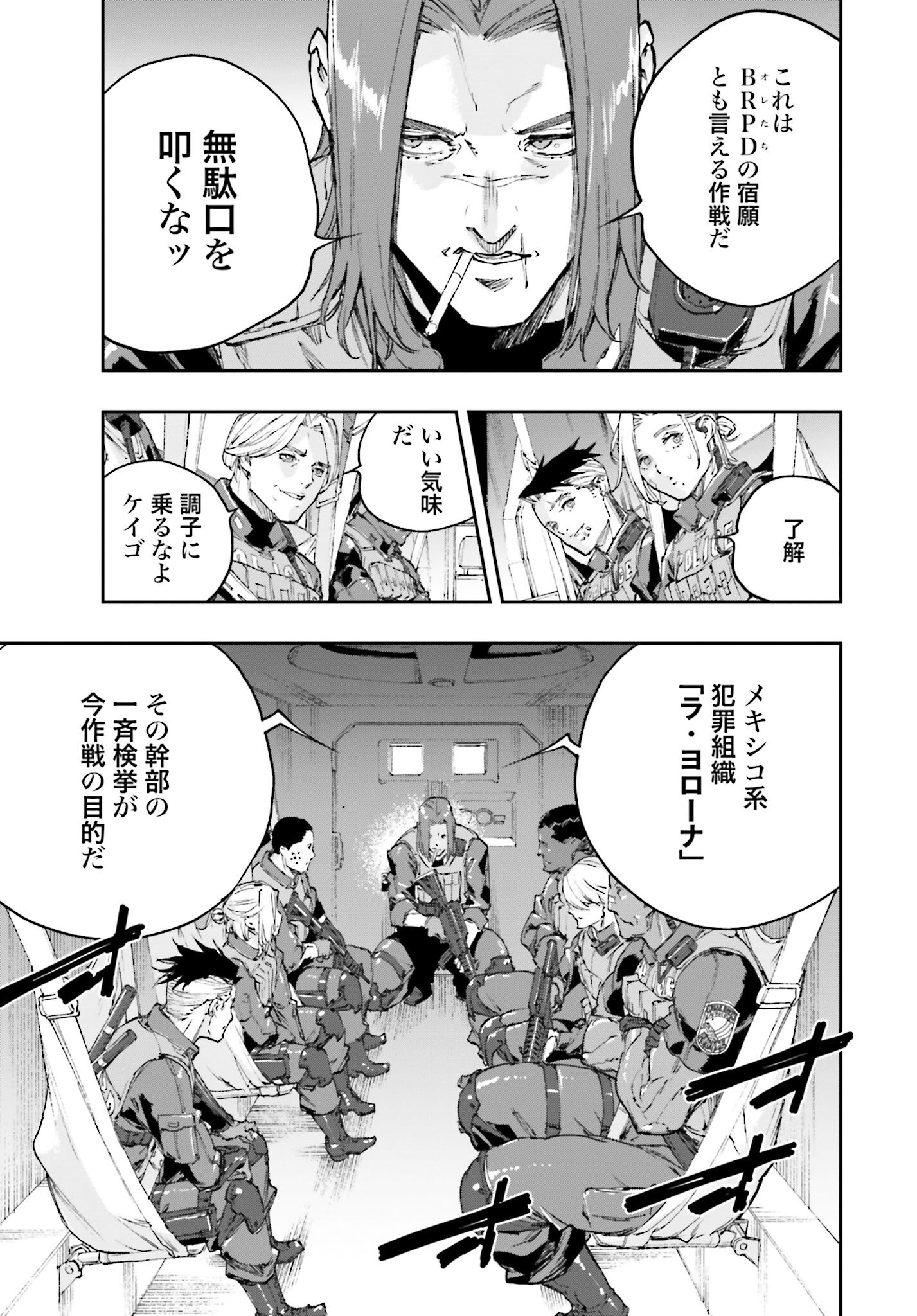 Read GILDED SEVEN Chapter 1 [High Quality / Full] - Page 7 - nicomanga.com