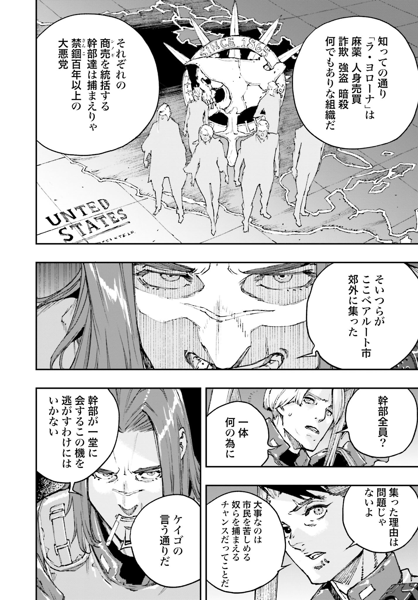 Read GILDED SEVEN Chapter 1 [High Quality / Full] - Page 8 - nicomanga.com