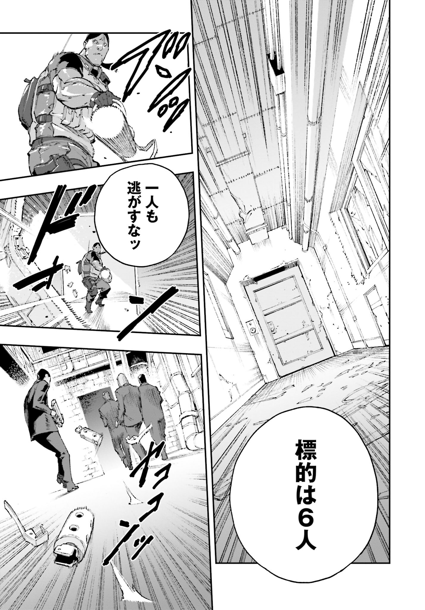 Read GILDED SEVEN Chapter 1 [High Quality / Full] - Page 9 - nicomanga.com