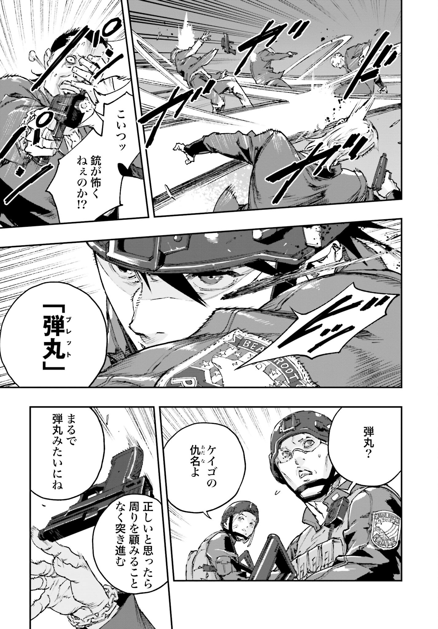 Read GILDED SEVEN Chapter 1 [High Quality / Full] - Page 11 - nicomanga.com